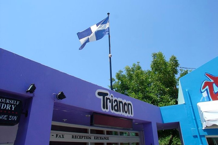 Trianon Studios - Tsilivi Zakynthos Greece